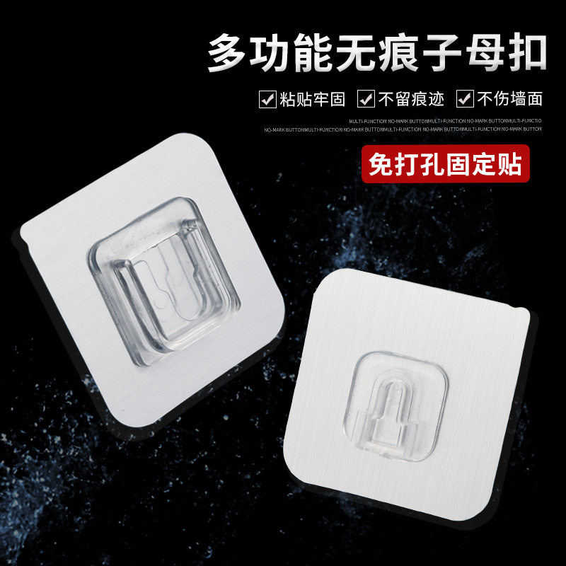 【下单立减50】免打孔强力挂钩透明无痕子母扣厨房卫生间浴室粘扣