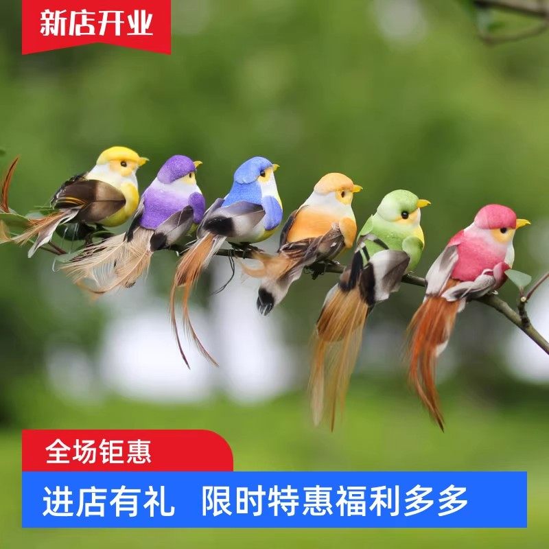 【下单立减50】仿真小鸟毛绒玩具彩色羽毛鹦鹉挂件包包装饰摆件,家居饰品,户外/庭院摆件,淘宝优惠券,粉丝福利购,淘宝优惠卷