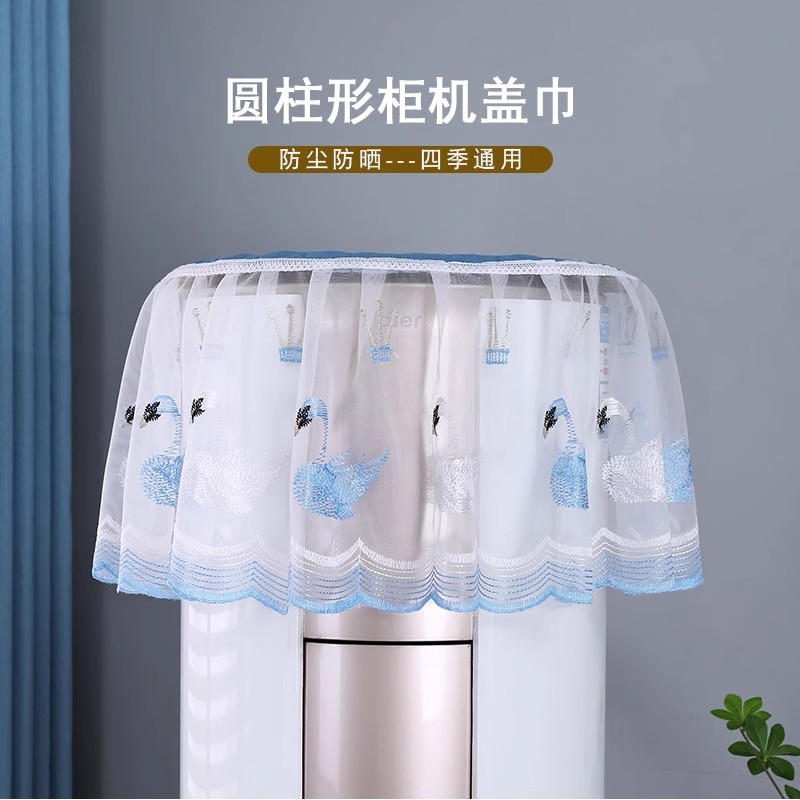【下单立减50】空调防尘罩立式圆柱形柜机罩子盖布简约盖巾防尘罩