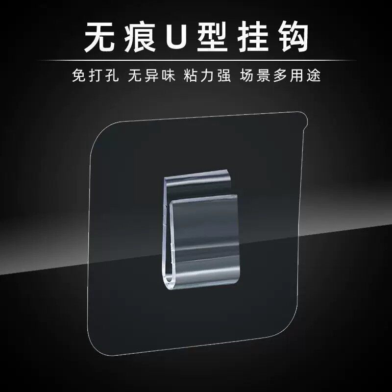 【下单立减50】无痕U型挂钩免打孔强力粘胶壁挂承重粘钩无异味