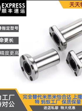 LMYMK16直线40轴承C-LMK6UU/8/LMH10AUU/12/ LMF20/25/30/35LUU