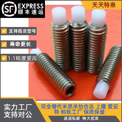 SBPP25 SBPPS4 SBCP5/6/8 SBCPS10/12/16/20/30尼龙螺丝缓冲