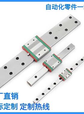 微型导轨滑块滑轨SRS9XMUU+50LM SRS12MUU+70LM SRS15MUU+600LM