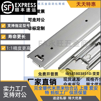 同怡合达 IDA76-203.2/254/304.8/355.6轻载不锈钢三节式工业滑轨