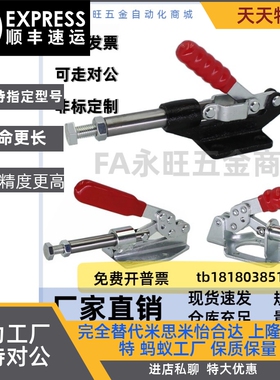 同上隆尺寸TCPF1/TCPF2/TCPF3/TCPF4/TCPF推拉式快速夹具工装夹钳