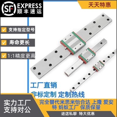 微型导轨滑块滑轨SRS9XMUU+50LM SRS12MUU+70LM SRS15MUU+600LM