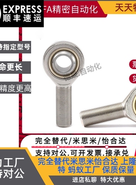 外螺纹鱼眼接头杆端关节轴承SA18 SA20 SA22TK SA25 SA28 SA30T/K