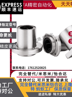 嵌入式法兰直线轴承LHIFR LHIRW6 8 10 12 16 20 25 30 35 40 50