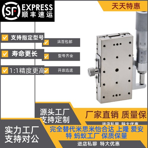 X轴手动滑台 高精度 XSGL40/60-CR/A/AR XSBGL40/60-CR/A/AR