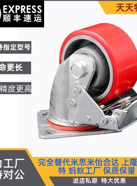 同米SI米脚轮C-HLS C-HLF C-HLSB C-HLSBB-D100/D125/D150-U