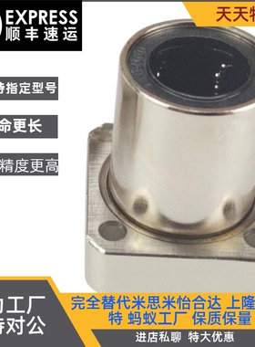 替米思米直线轴承LHFS5 LHFSW6 8 10 12 13 16 20 25 30 35 40 50