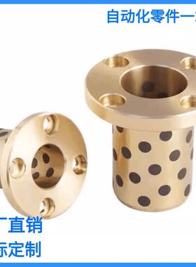 圆法兰型铜合金型无油衬套OLBH-D25-D30-D35-L30 40 50 60 70 80