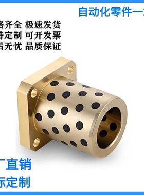 方法兰型铜合金型无油衬套OLBK-D25-D30-D35-L30 40 50 60 70 80