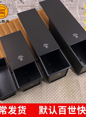 三能黑色低糖N0土司盒 烘焙家用面包长方形不沾吐司模具00