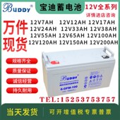 UY宝迪蓄 UE机房铅酸 FHH00H