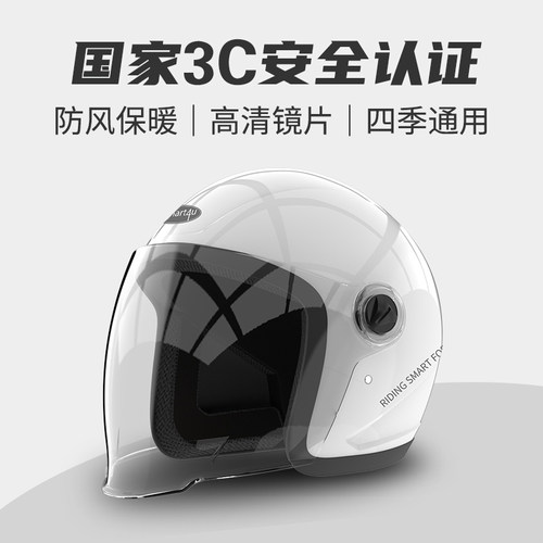 电动冬季头盔男女安全帽认证头盔