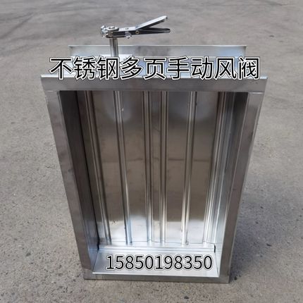 对开多页手动风风量调节蝶止回火爆