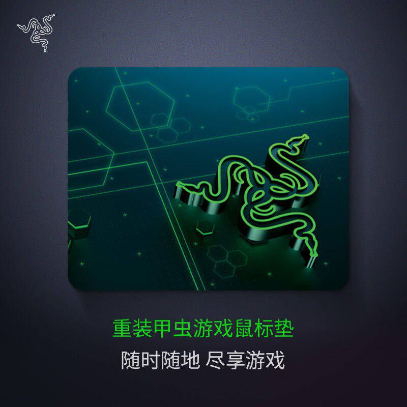 ze雷蛇可携式重装甲虫移动潜行版笔记型软垫滑鼠垫