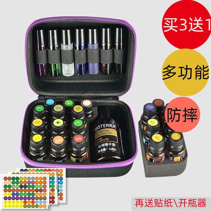 精油收纳包便携包震小滚珠瓶盒子美乐家多特瑞