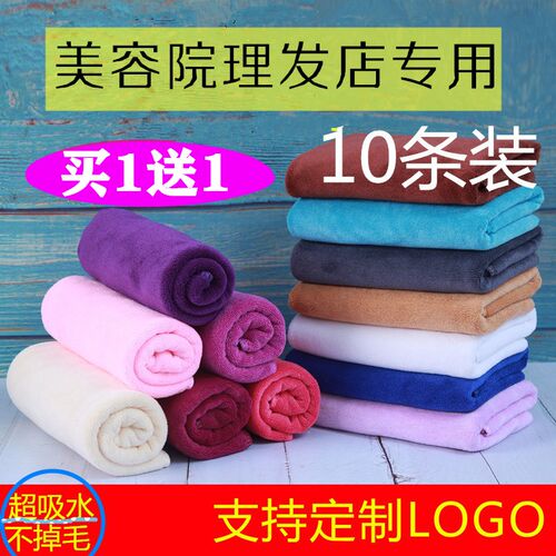 条装毛巾浴巾美容院包头发理发店足疗按摩铺床定