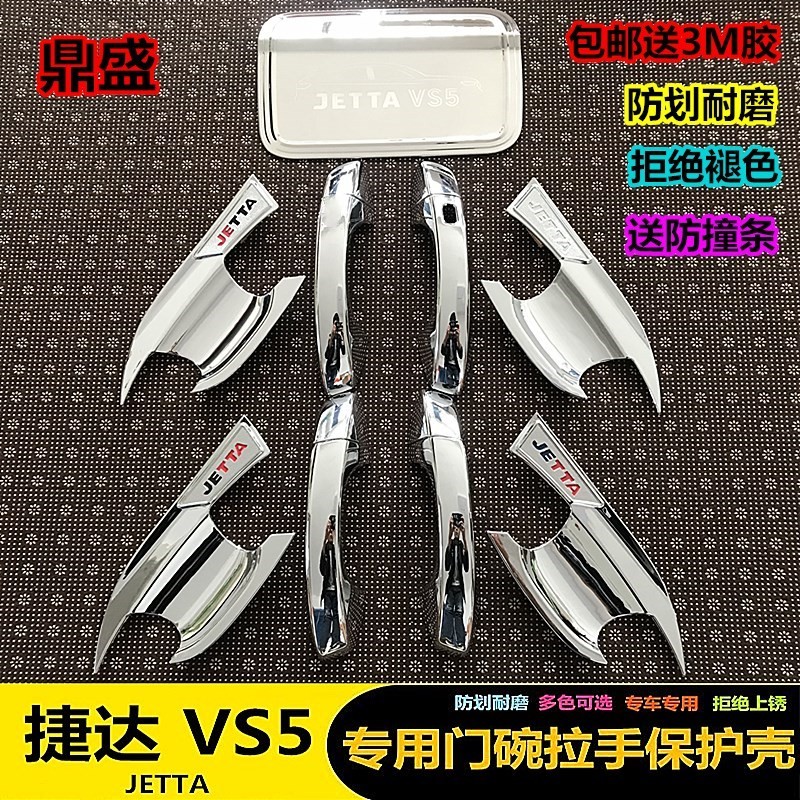 众捷达门碗拉手门碗门腕