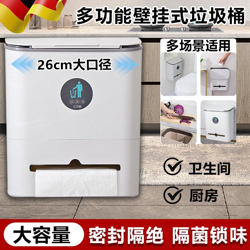 浴室卫生间垃圾桶壁挂式挂墙厕所带盖子多功能纸巾盒纸篓一体