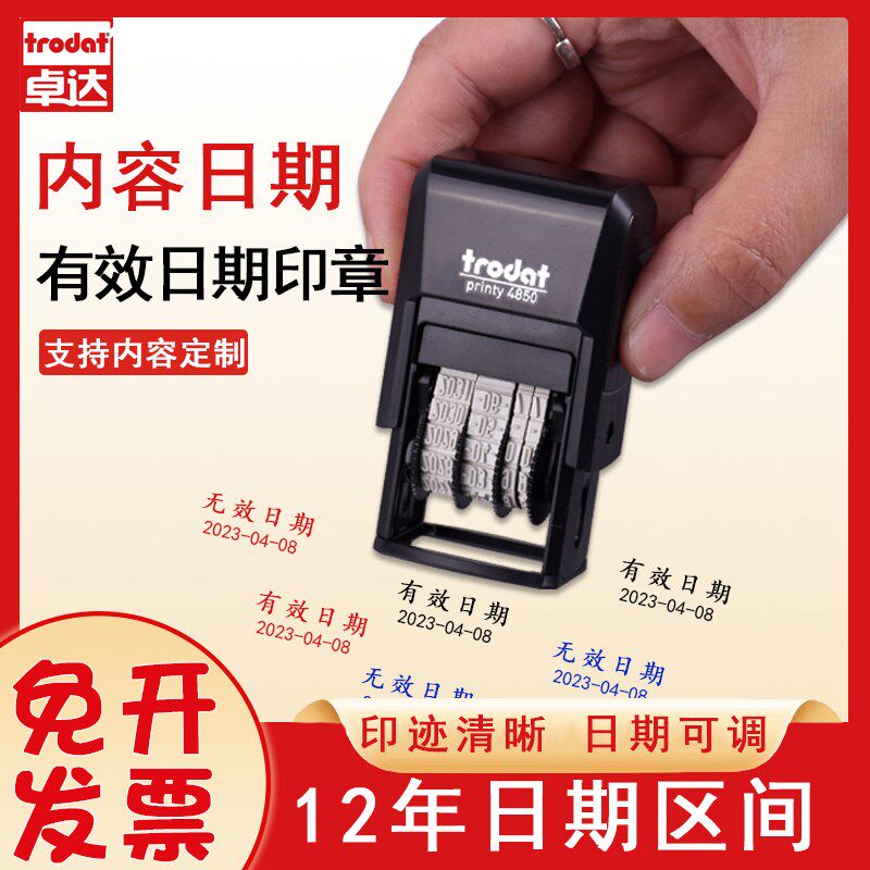 有效日期可调回墨印章定做姓名定名字翻印连续翻斗万次章自动出油