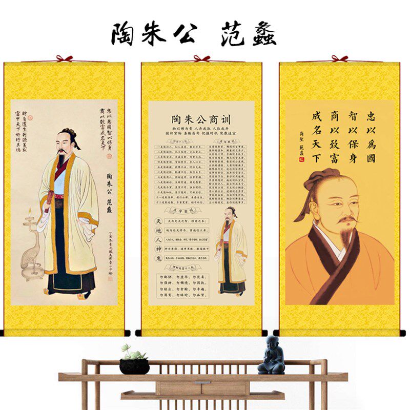 范蠡陶朱公画像商训挂画文财神生意供奉商铺店铺清丝绸卷轴画