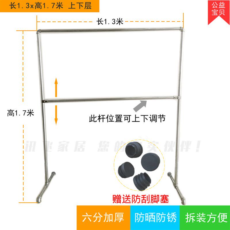晒地摊镀锌加粗折叠被[落地双杠单杆加厚钢管