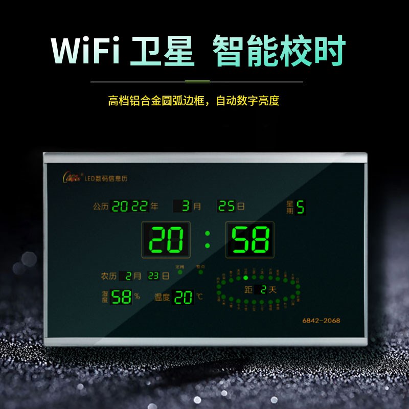 康巴丝数码万年历卫星自动对时壁挂电钟表