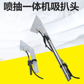 喷吸一体机扒头窗帘沙发免水洗吸尘吸蒸汽清洗机扒手抽吸