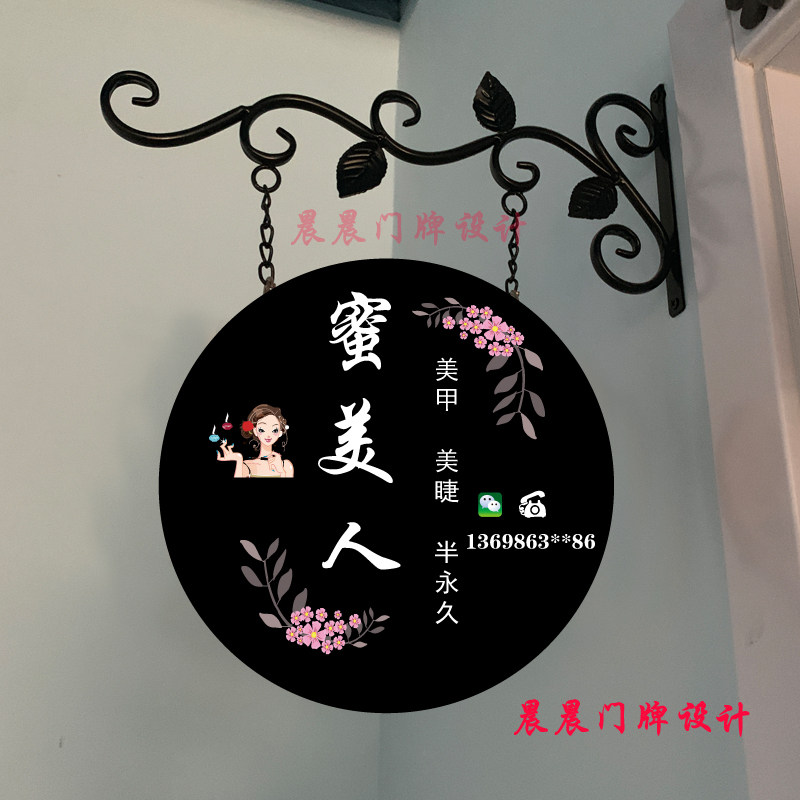 铁艺美容院美甲美睫挂牌店铺门口牌个性广告牌吊牌