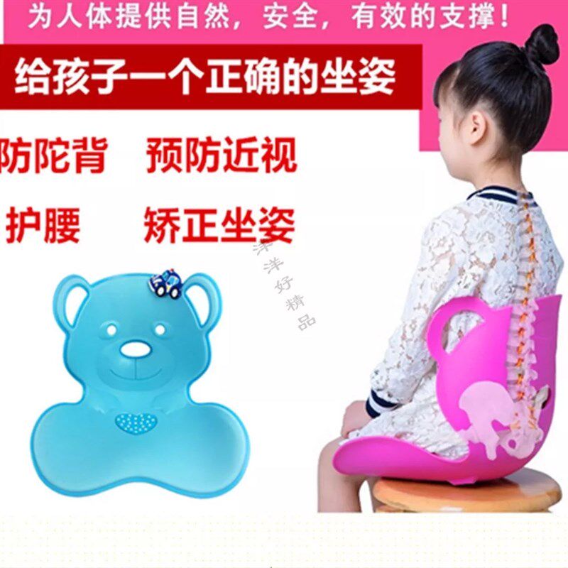 儿童护腰矫正坐姿坐垫生青少年驼背保护脊椎座垫保护脊椎垫