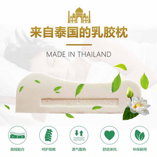 【中宜严选】 e甜梦泰国天然乳胶枕泰国