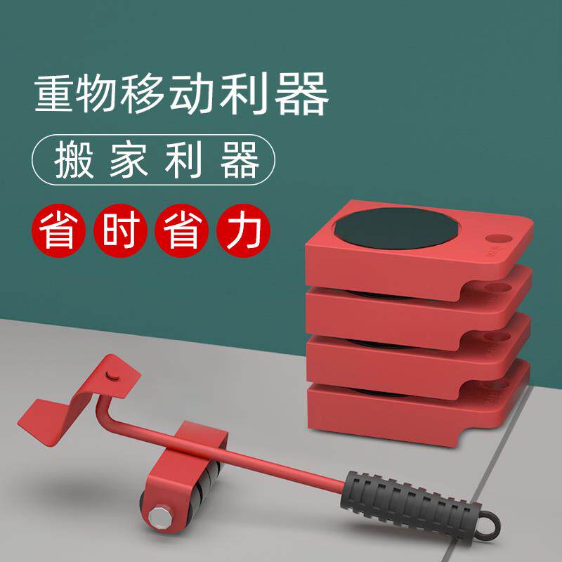 搬重物神器搬家移动滑轮多功能工具挪床搬运省力抬大件家具移位器
