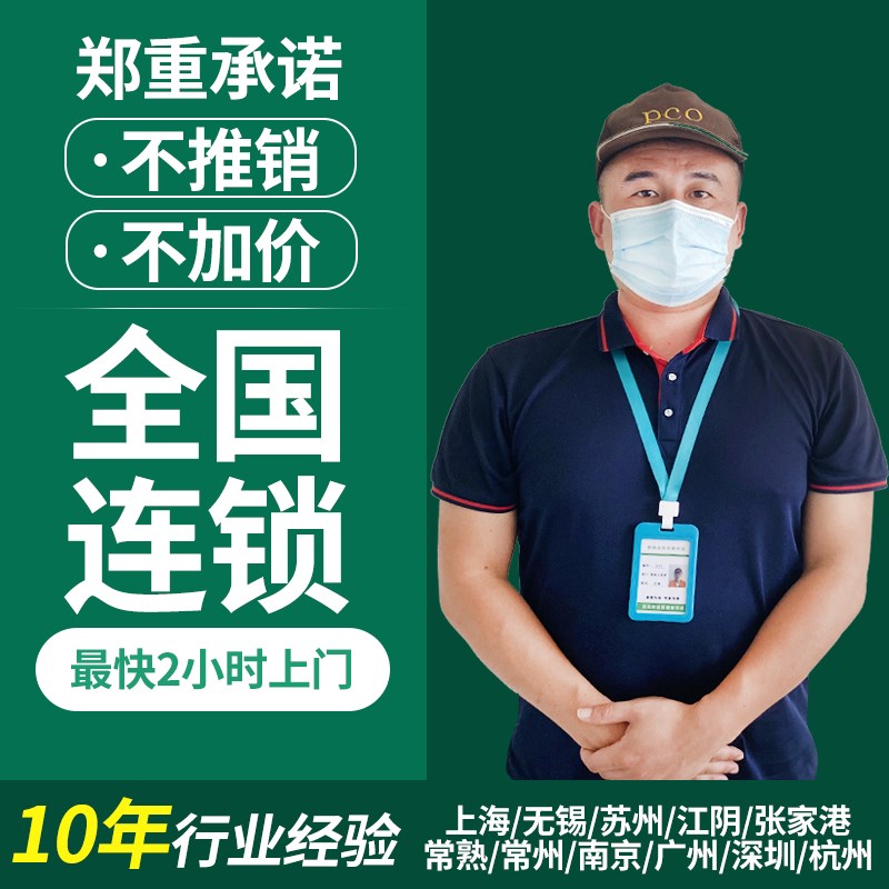 上海抓老鼠灭鼠公司苏州捕鼠除鼠服务专业消杀除四害团队
