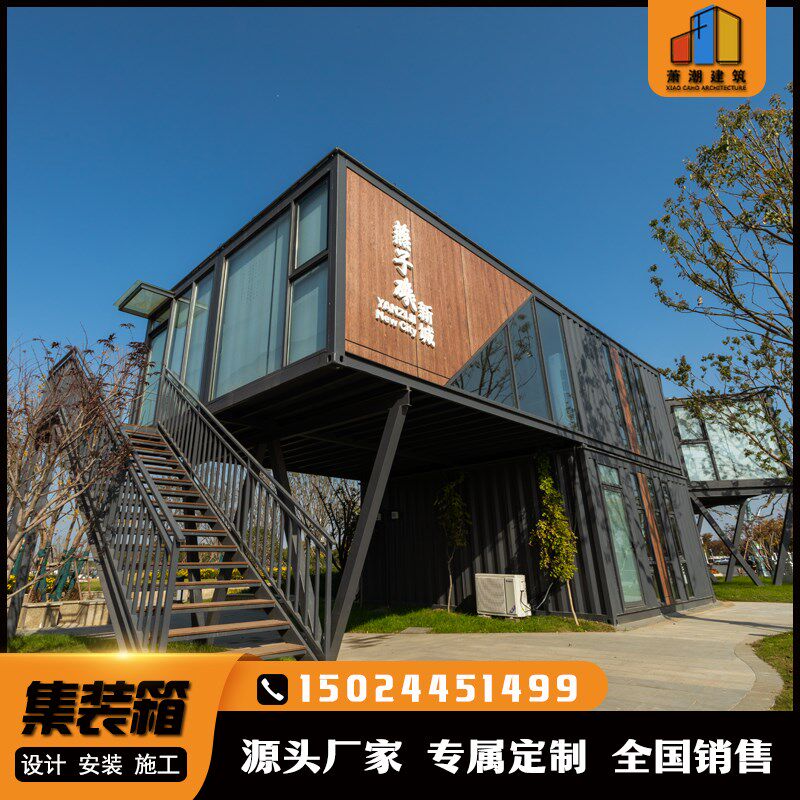 集装箱移动房各种款式专业定设计安装网红景区商业店铺