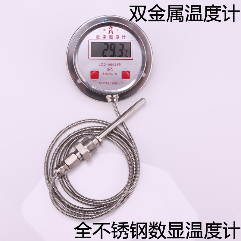 衡星DTM491全不锈钢rLCD06058 压力式温度计数显电子数字温度表