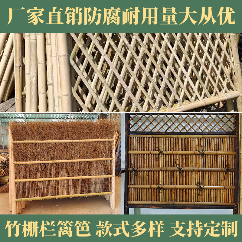 腐木竹竿毛竹竹篱笆围栏日式庭院户外竹花园网格