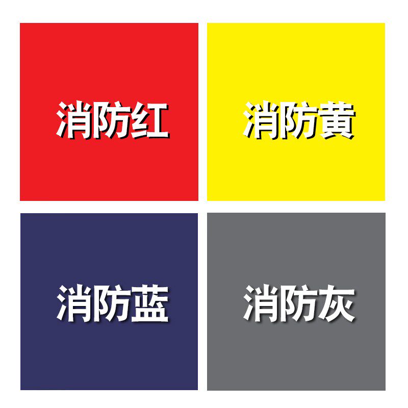 党建消红蓝黄灰白色乳胶漆消队装修刷墙水性漆彩色涂料外墙漆