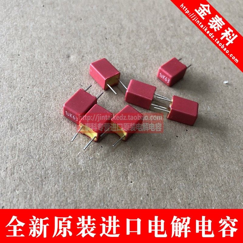 只德国红威马 %发烧薄膜电容