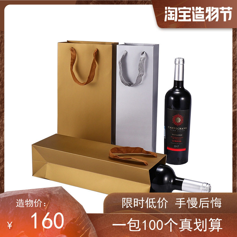 个一包通用单双支红酒品纸袋 手提葡萄酒袋定做