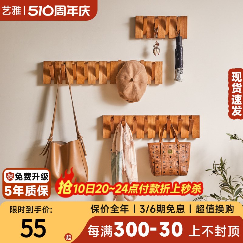 挂衣钩壁挂入户进门玄关挂衣架墙壁简约琴键衣帽排钩