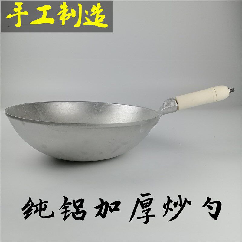 铝炒锅厨加厚兰州拉面炒锅铝锅铝炒勺炒拉面铝锅