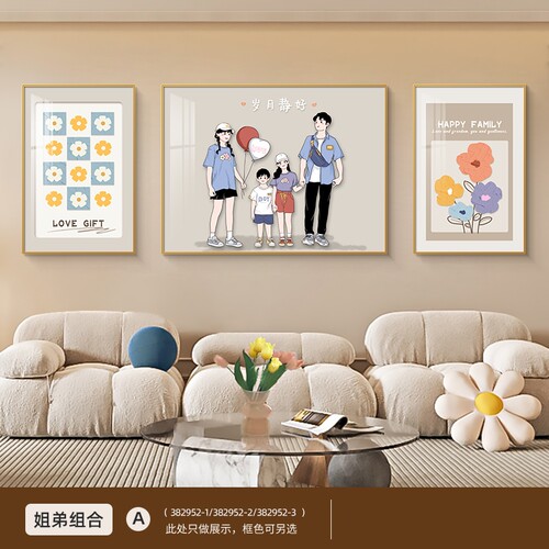 一家画现代简约全家福亲三联画背景墙挂画温馨壁画