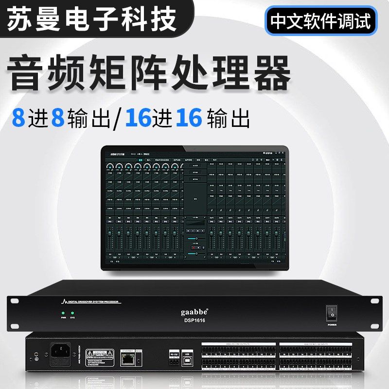 进进噪声抑会议专业回声消除器数字音频矩阵处理器