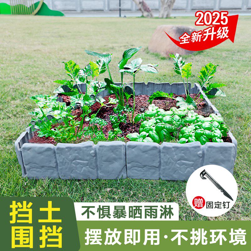 围栏菜园庭院塑栅栏小篱笆花栏花园户外围土花坛围土栏