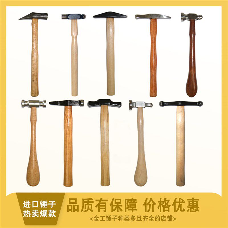 法宝德金工锤打金锤圆头首饰锻造纹理打壶锤打金银工具