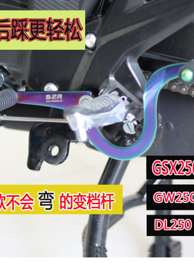 铃木W0改装变杆0R 0前后踩换挡杆