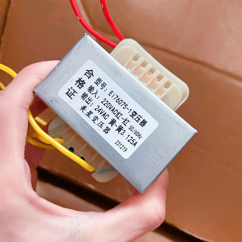 电源变压器 EI76075-1 交流24V 220V转24V  P3.125A 铜线圈足瓦